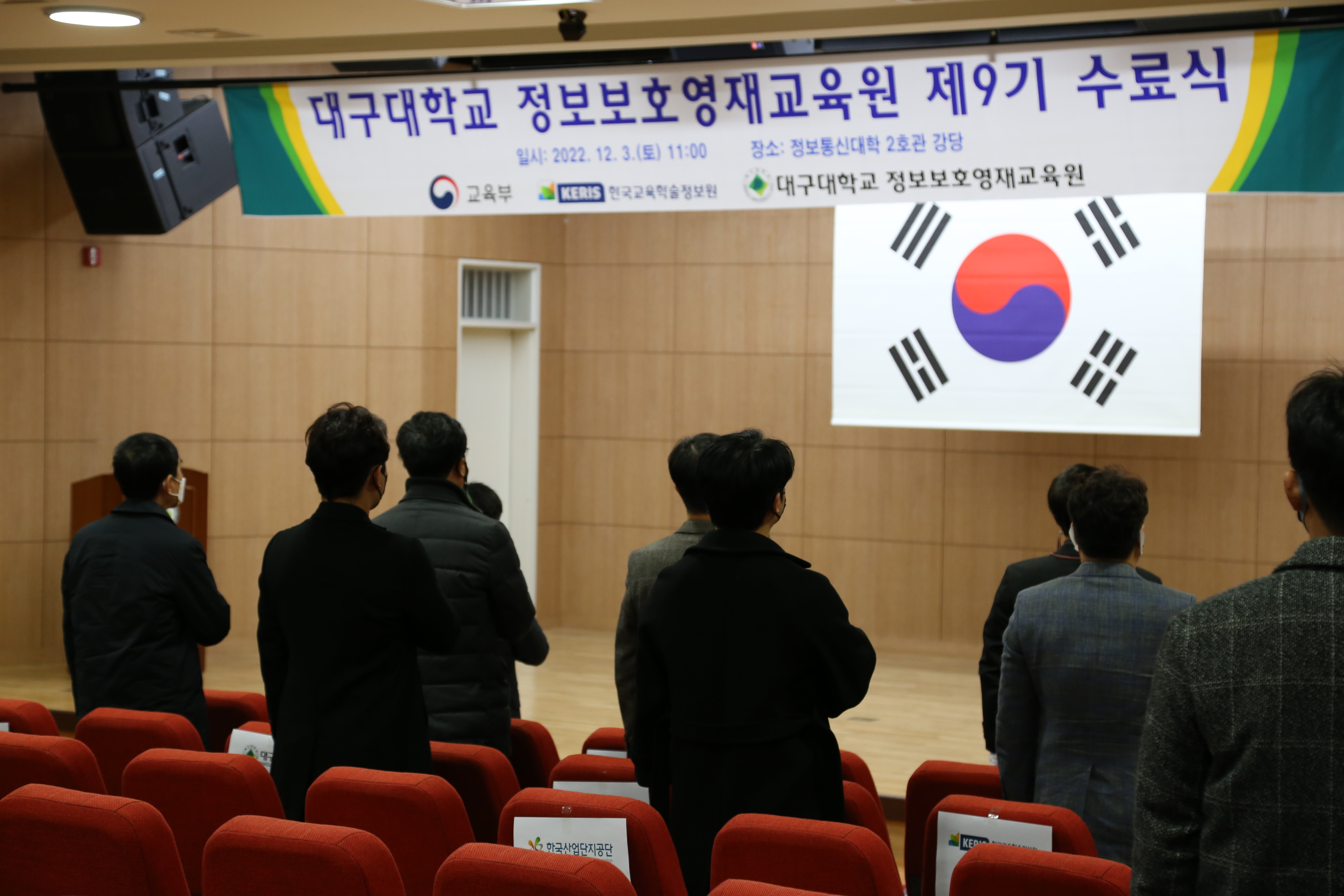 2022학년도 정보보호영재교육원 제9기 수료식 개최