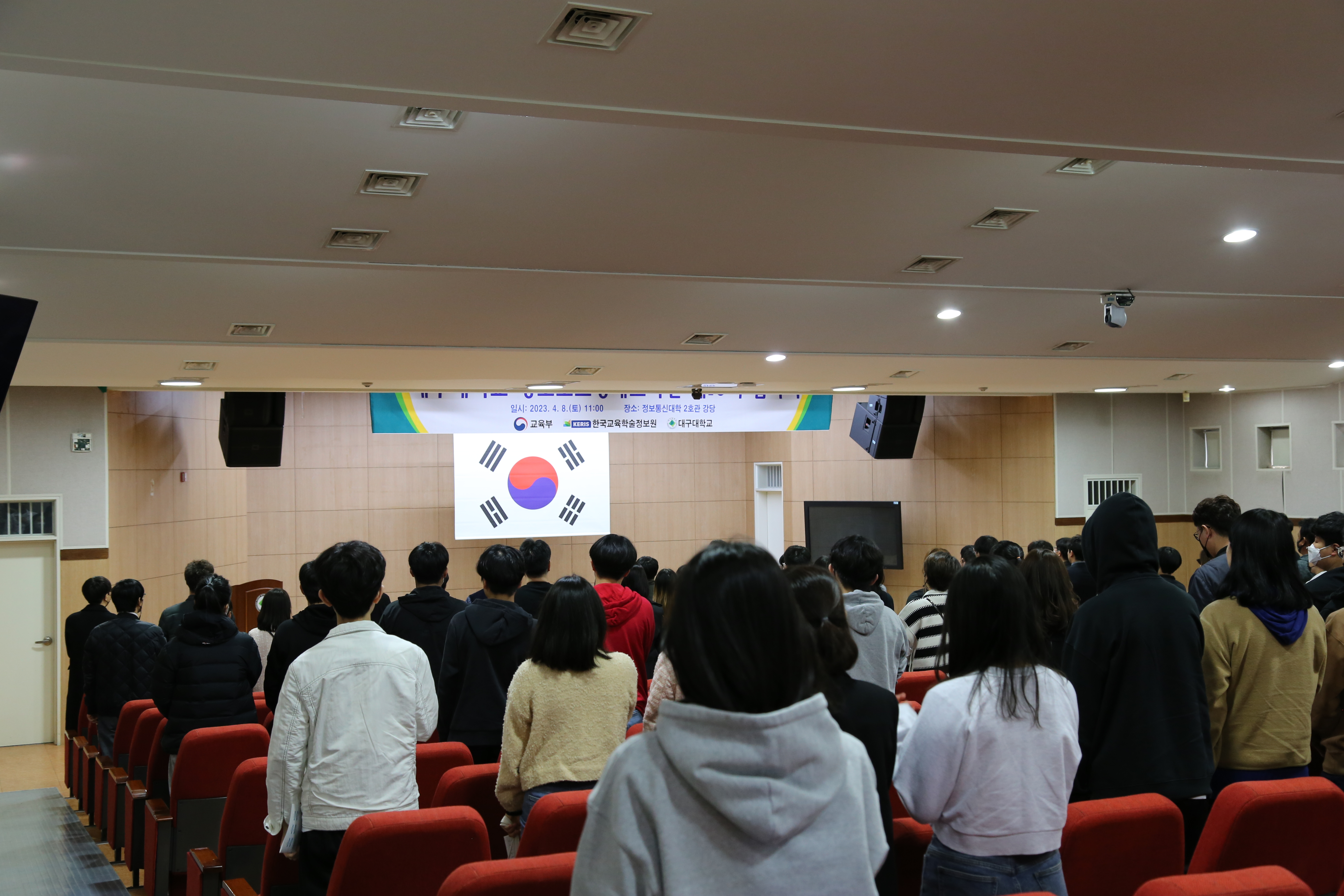 2023학년도 정보보호영재교육원 제10기 입학식 개최