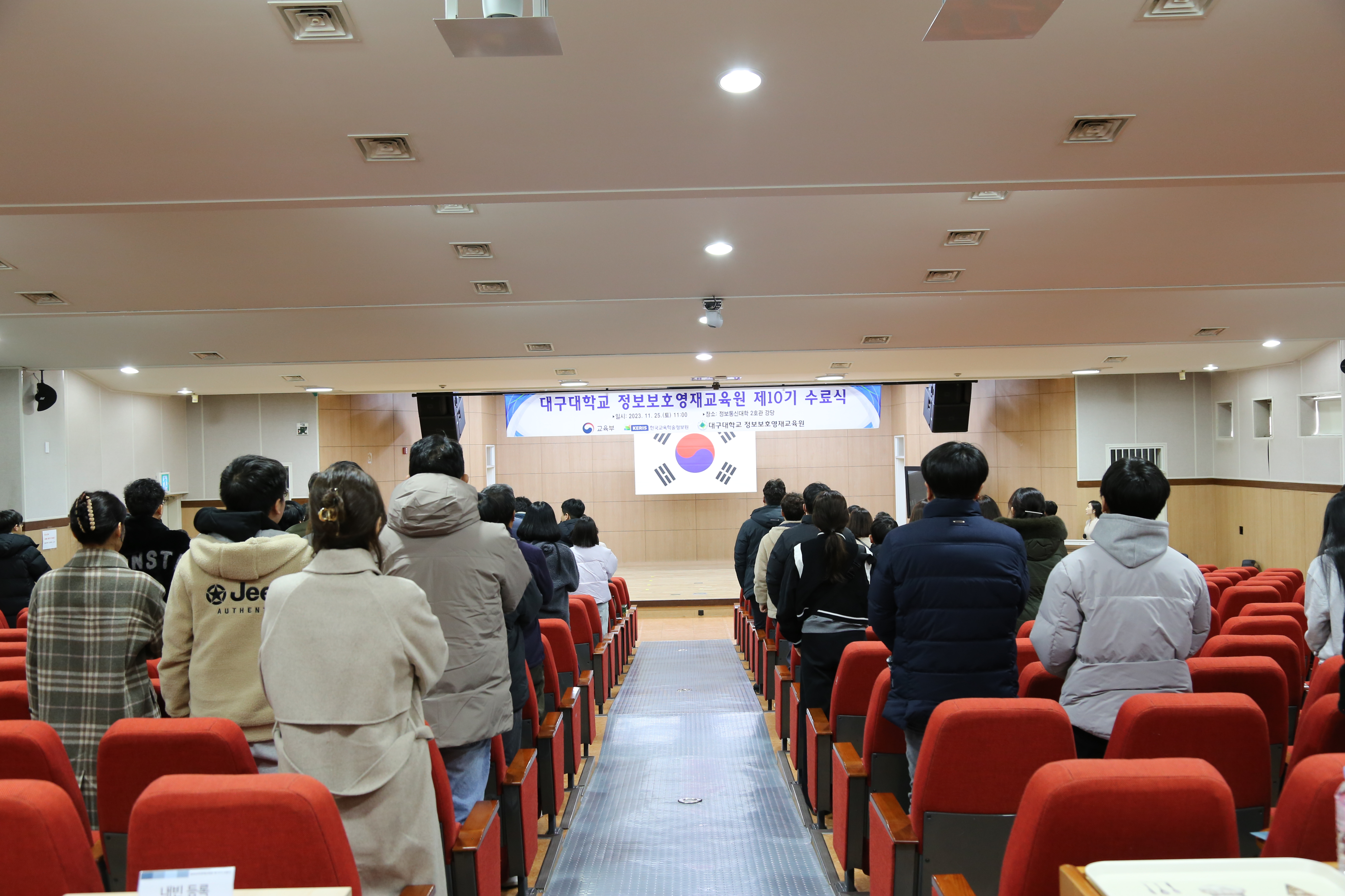 2023학년도 정보보호영재교육원 제10기 수료식 개최