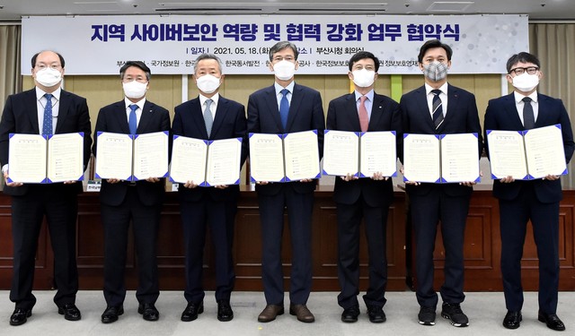부산시·국정원 등 업무 협약…사이버보안 역량강화